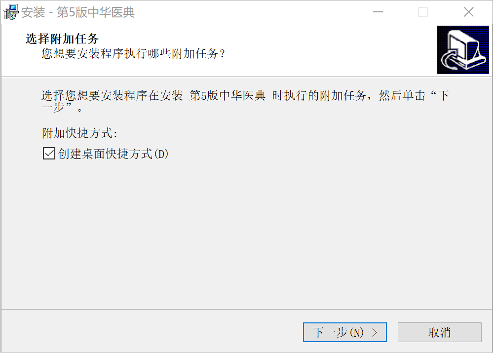 《中华医典》V5 安装包下载